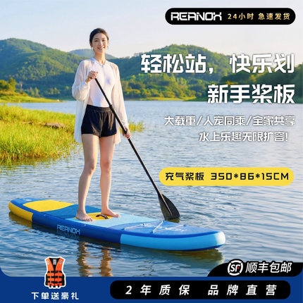 桨板浆冲浪板帆海上宽划水SUP竞速充气船水翼儿童漂流水上滑新手