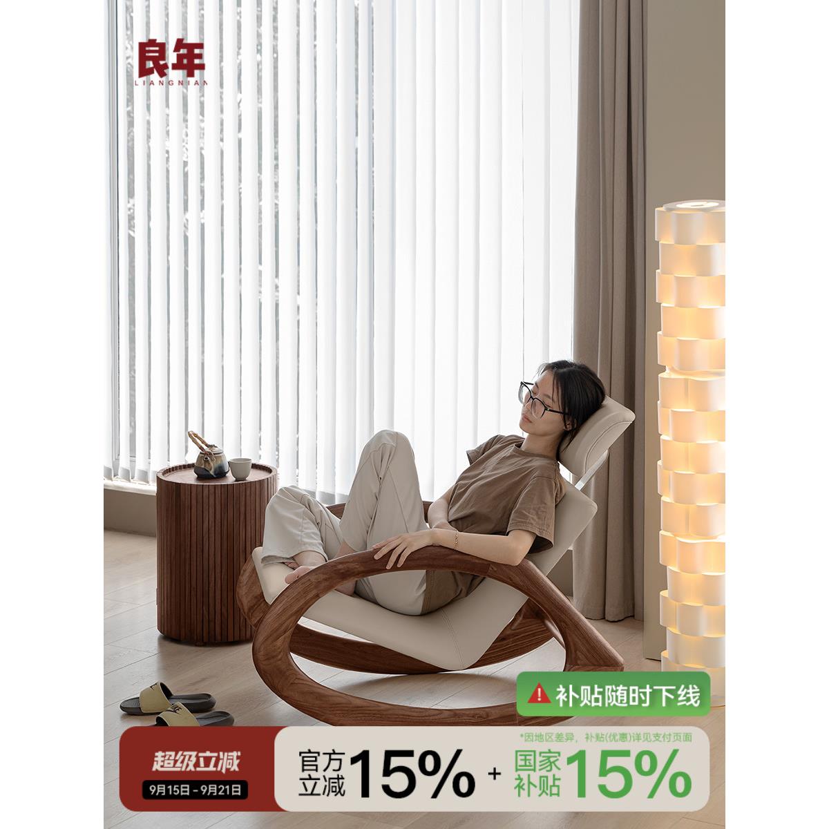 实木摇椅黑胡桃木单人懒人沙发家用午休大人躺椅 良年小时光摇椅