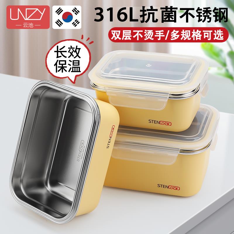 unzy保温饭盒上班族316不锈钢保鲜盒学生午餐食品级水果便当盒