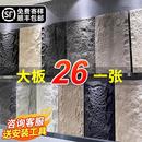 饰板星月软洞石瓷砖 pu石皮仿石材文化蘑菇石电视背景墙岩板外墙装