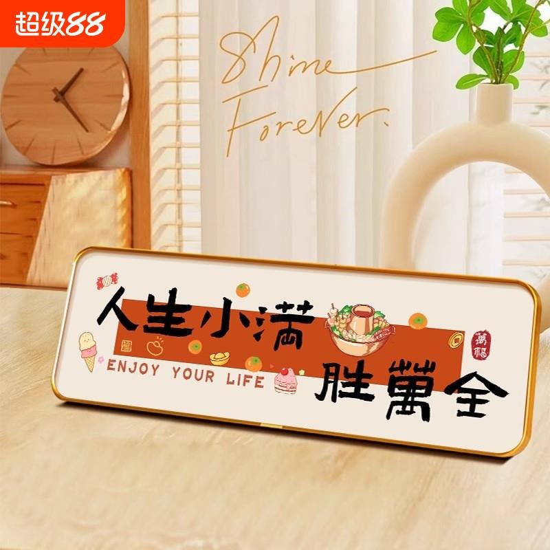 人生小满胜万全桌面摆台画寓意好入户玄关柜上摆件客厅电视柜摆画