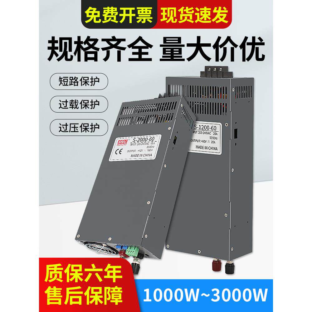 开关电源220V转60v72v110v220v直流350W500W1000W2000W3000W4000W