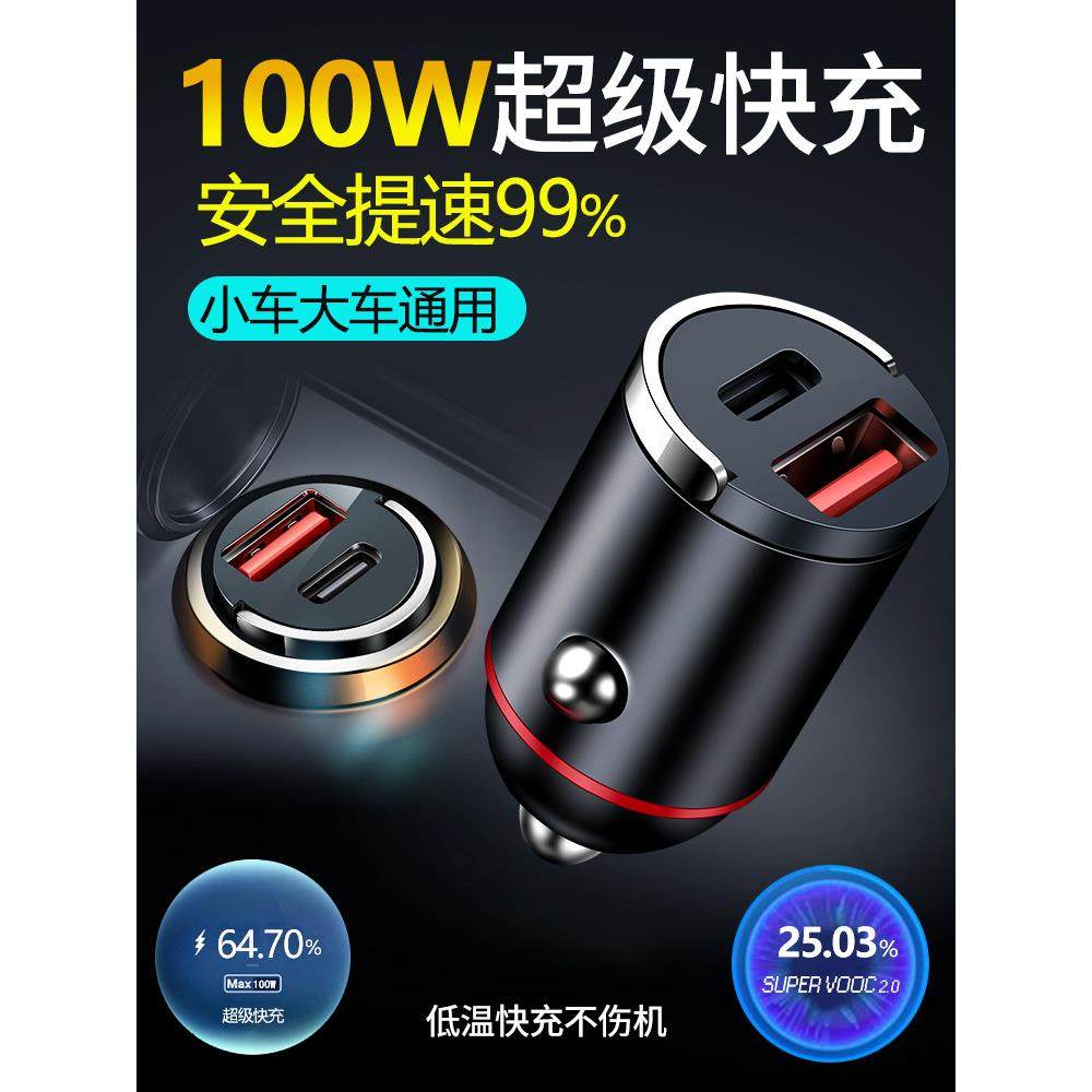 适用米粉车载充电器超级快充手机汽车点烟器转换插头USD通用1224V,汽车用品/电子/清洗/改装,车载充电器,淘宝优惠券,粉丝福利购,淘宝优惠卷