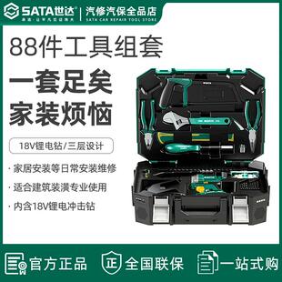锂电电钻五金组合工具箱05151 世达DY88件家用电动工具套装 05152