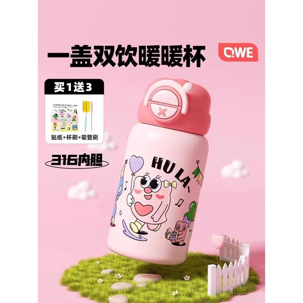 QWE保温杯杯盖杯套