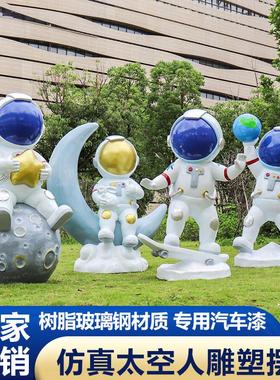 户外发光宇航员太空人卡通雕塑玻璃钢航天火箭科技楼商场装饰摆件