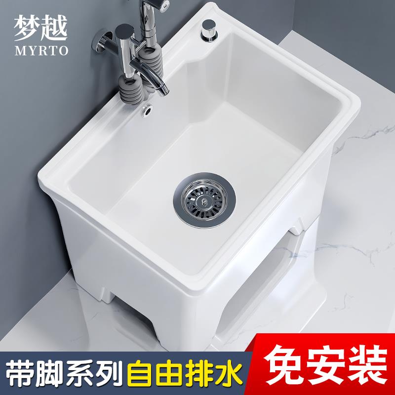 梦越陶瓷大号洗地拖把池槽家用阳台户外高脚卫生间商用墩布盆水池