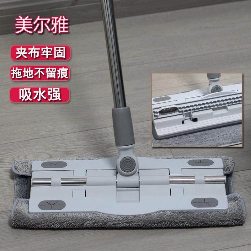 美尔雅拖把平板拖布夹抹布地拖家用夹固式墩布夹毛巾夹板平拖