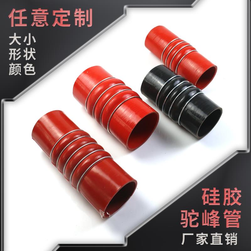 汽车中冷管接头硅胶管涡轮增压耐高温高压夹布驼峰波纹钢丝橡胶管