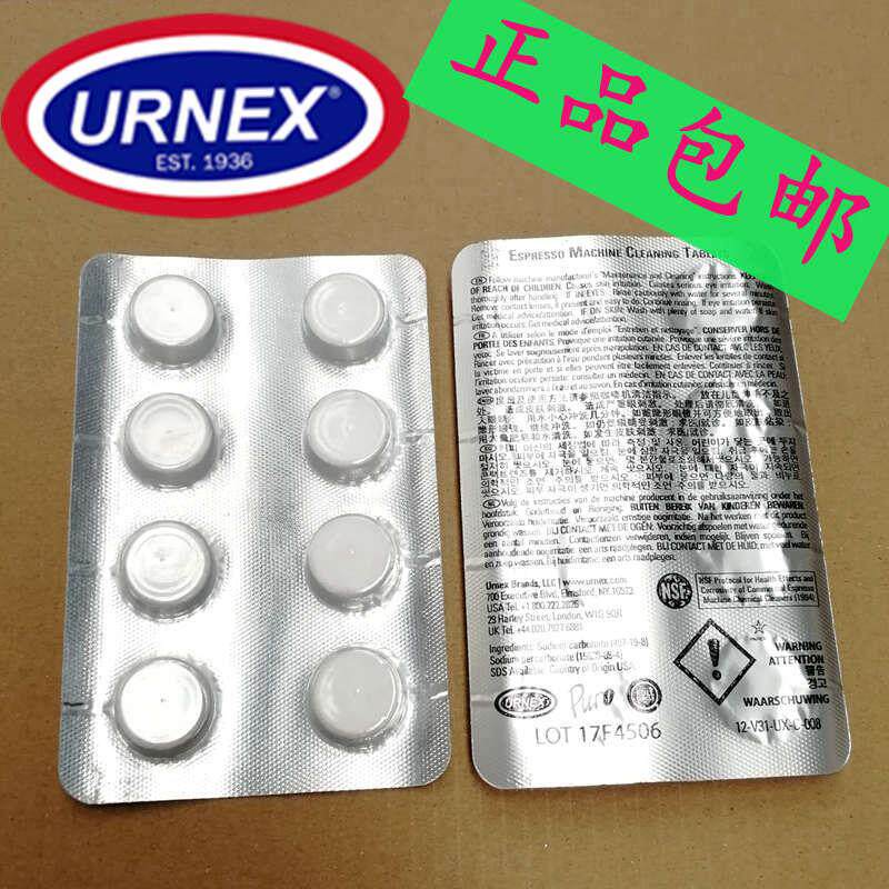 咖乐美咖啡机冲泡器清洗药片全自动咖啡机清洁保养维护美国urnex