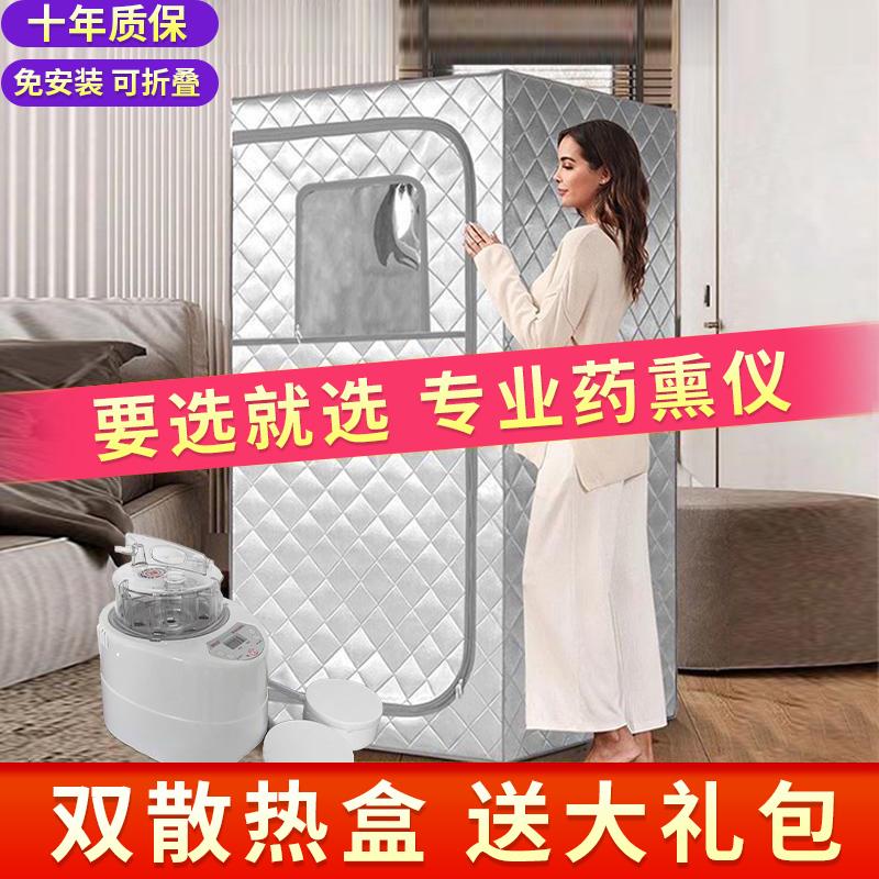 药熏蒸仪汗蒸箱家用全身排毒家庭太空舱桑拿房蒸汽发汗浴箱桶机