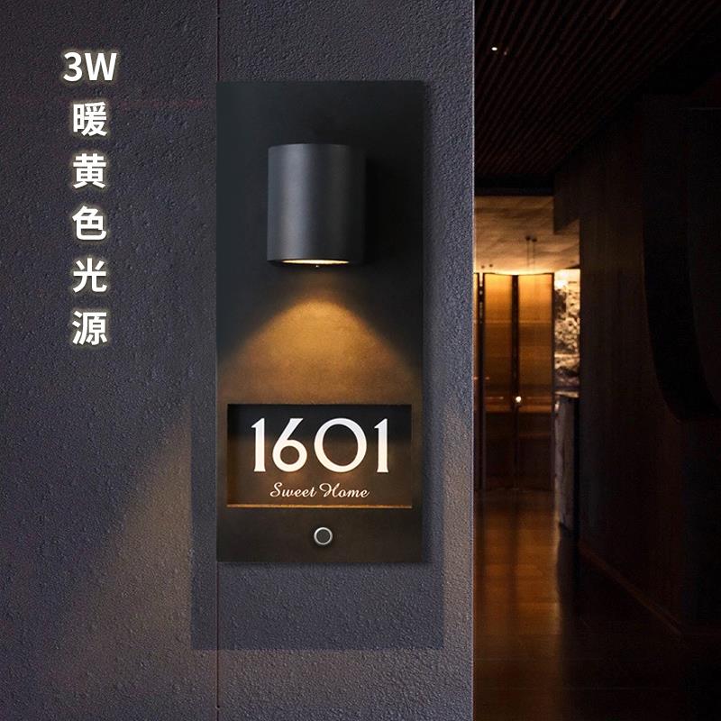 门牌定制金属智能感应发光数字住宅别墅入户家用门牌号号码牌定做
