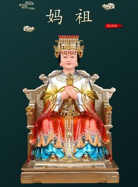妈祖神像天妃天后天上圣母湄洲岛海神娘娘圣女像体真身树脂摆件像