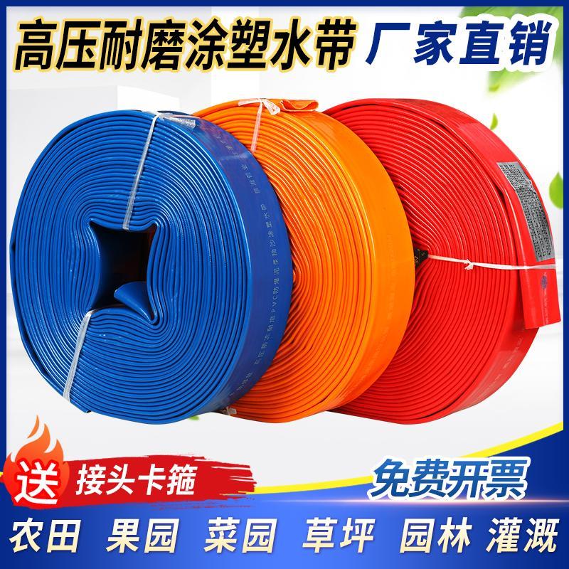水带农用高压灌溉带1/2/2.5/3/4/6/8寸PVC泥浆管塑料软水管消防管