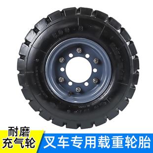 5.00 10分体钢圈耐磨外胎 8六孔叉车专用载重充气实心轮胎 6.50