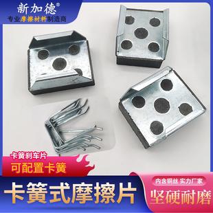 空壓碟式 剎車皮63 15mm 制動器片來令片氣動剎車片摩擦片卡簧式
