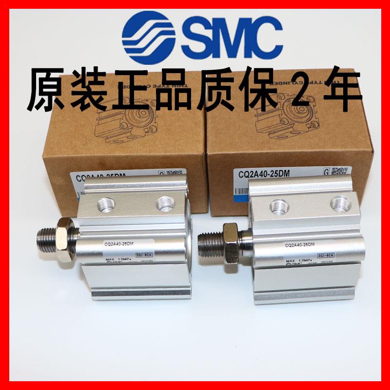 SMC原装气缸CDQ2A32-10D-15D-20D-25D-30D-35-40D-50D-75D-100/DM
