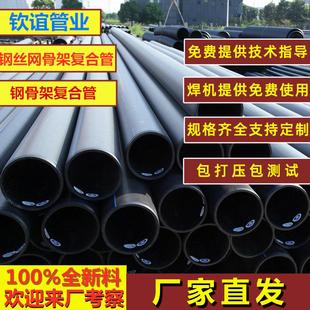 钢丝网骨架聚乙烯塑料复合管市政消防化工给水管钢丝网骨架管厂