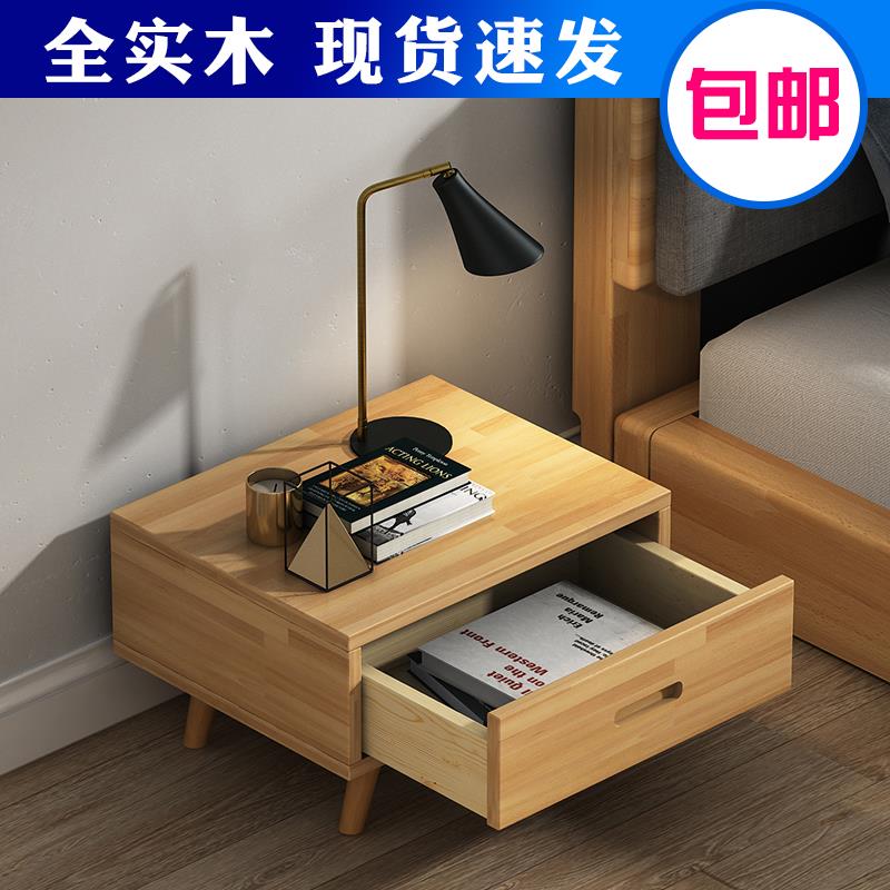 简约实木迷你床头柜床边小储物经济型抽屉简易收纳柜矮柜原木整装