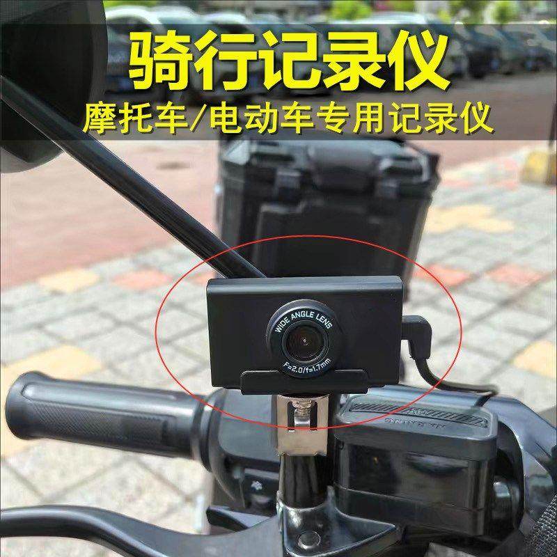 电动脚踏车高清行车记录仪防水防抖运动相机骑手机车骑行记录仪