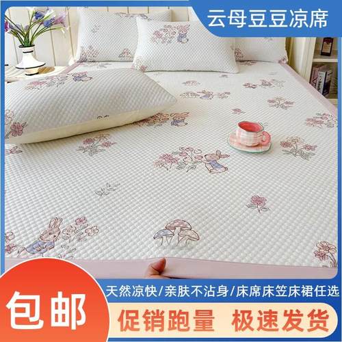 2025新款夏季冰丝空调凉席家用冰豆豆凉席可机洗凉感垫子床笠款