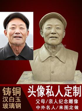 人物半身像真人头像胸像肖像雕塑定制玻璃钢铸铜名人艺术现货摆件