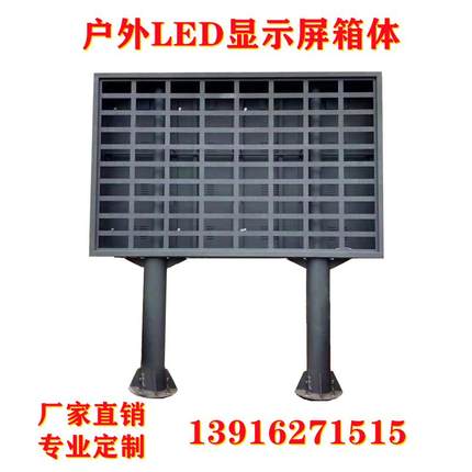 户外led显示屏全彩屏框架室外立柱广告屏移动屏架子前维护防水箱