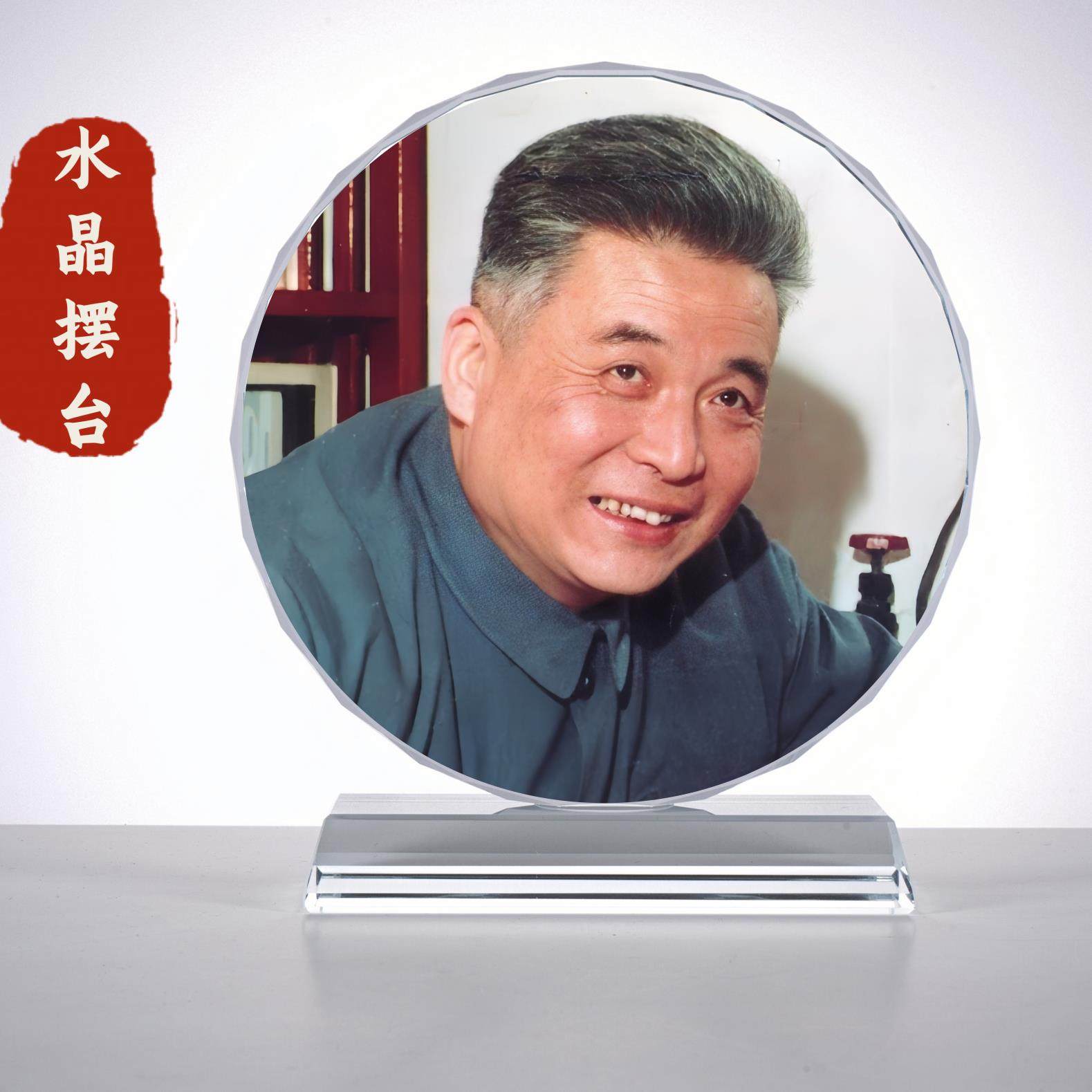 名人邓稼先/祖冲之/秦九韶画像相框水晶摆件工艺品桌面装饰励志,家居饰品,桌面摆件,淘宝优惠券,粉丝福利购,淘宝优惠卷