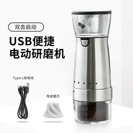 ninelon咖啡电动磨豆机新款家用小型充电自动研磨器便携式研磨机