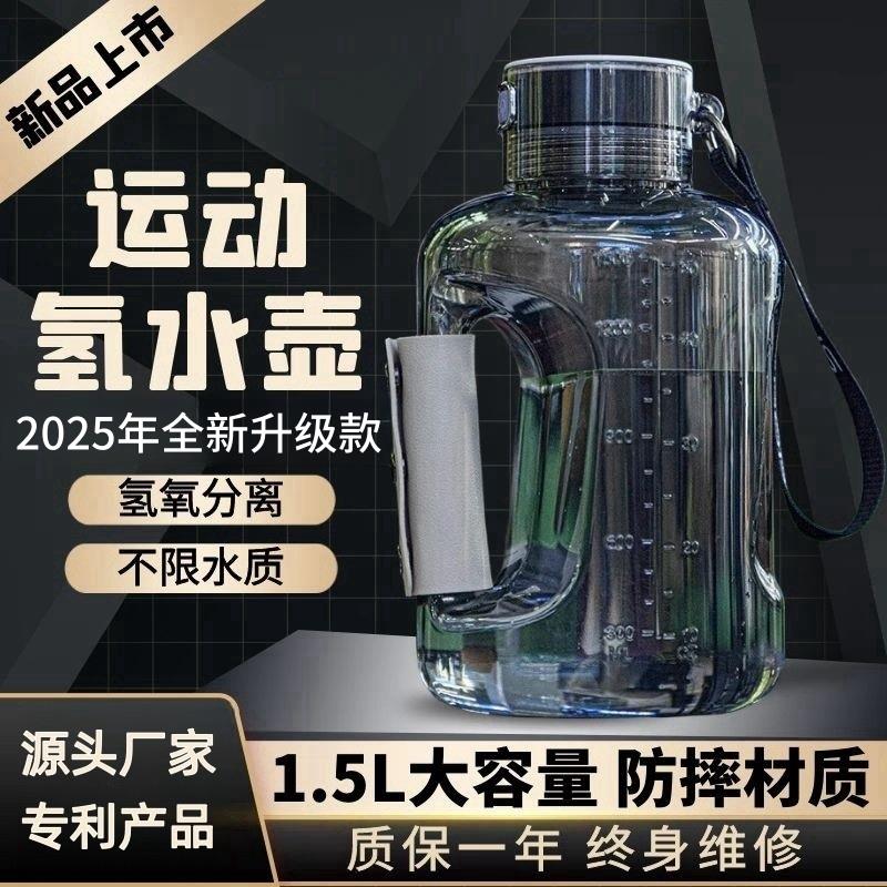 富氢水素水杯水壶高浓度电解负离子养生氢氧分离碱性超饱和制氢气