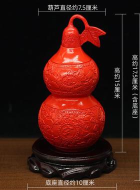 天然红朱砂八卦葫芦摆件家居风水镇宅合叶实心宝葫芦办公室工艺品