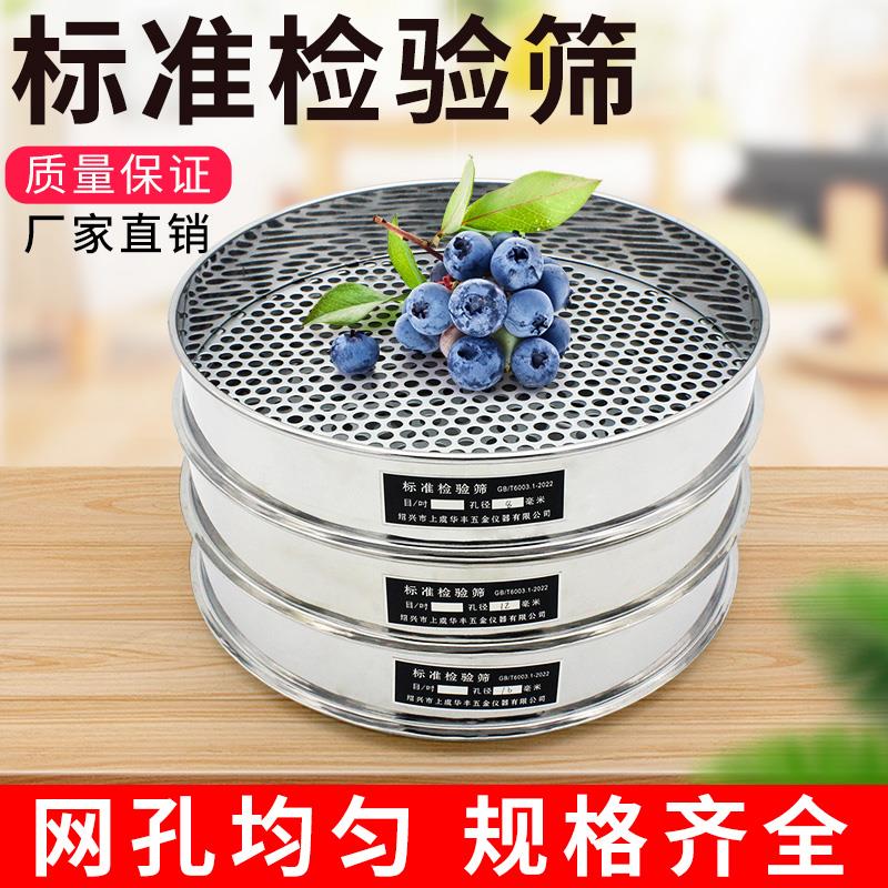 包邮蓝莓筛直径30厘米圆孔标准分样筛大小分级筛选坏果小果漏筛