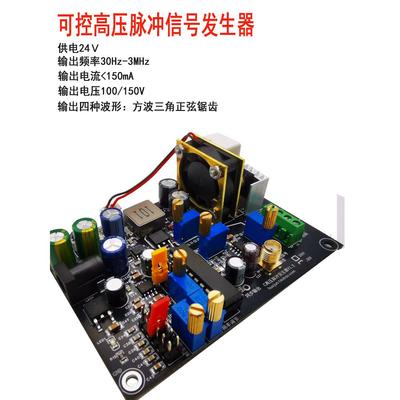 可控高压脉冲函数信号发生器放大三角正弦矩形波电陶瓷PZT驱动器