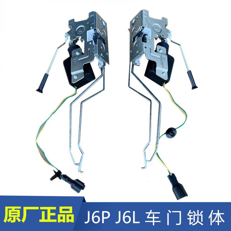 解放J6P小J6L电动车门锁锁体锁块电机J6遥控闭锁器中控锁马达原厂