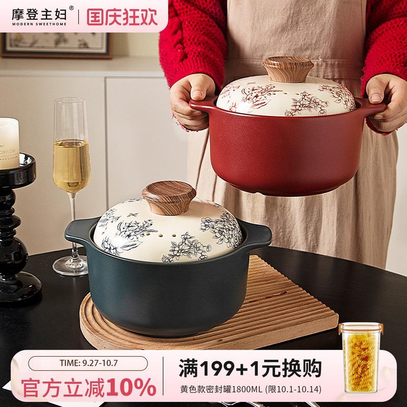 摩登主妇砂锅煲家用燃气灶专用耐高温干烧不裂石锅陶瓷煲汤锅沙锅