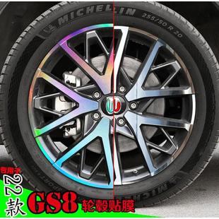 22款 饰碳纤维黑反光车贴划痕修复 GS8第二代镭射轮毂贴纸轮圈改装