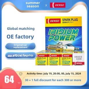 Ixu22适用于新捷达宝莱高尔夫朗逸Epa211铱火花塞