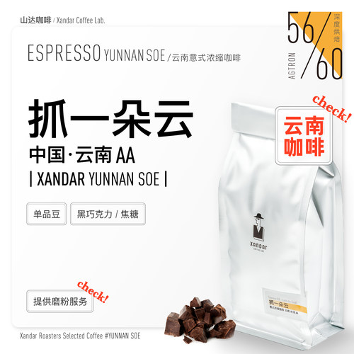 水洗咖啡豆干净甜感足高性价比