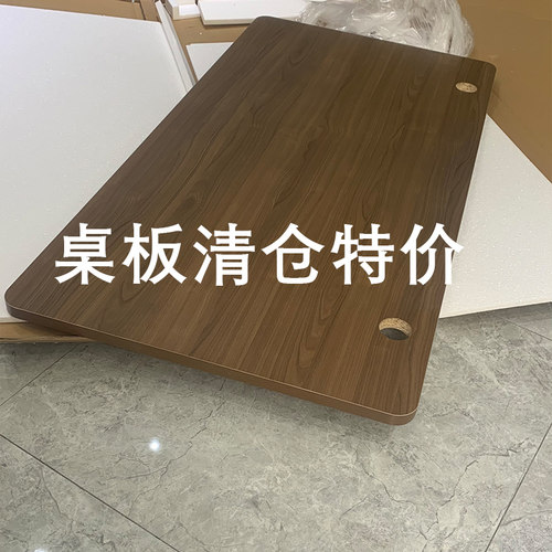 桌板清仓处理电动升降桌书桌