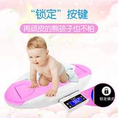 婴儿体重秤家用宝宝秤电子秤身高秤新生儿婴儿称健康秤宝宝称精准