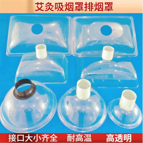 艾灸排烟罩吸烟罩流水线吸烟罩集烟罩吸气罩家用除烟方形圆形罩子