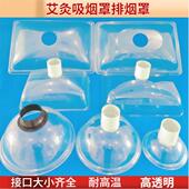 艾灸排烟罩吸烟罩流水线吸烟罩集烟罩吸气罩家用除烟方形圆形罩子