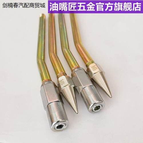 手动高压黄油枪硬管配件注油枪头