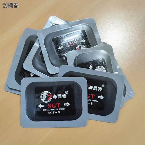 加厚子午线胶片补胎正品