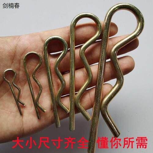 B型销波浪销卡子卡扣插销