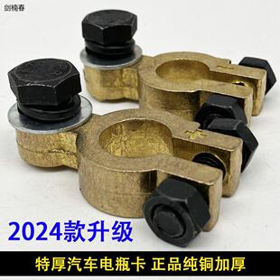 加厚电瓶卡子强力黑螺丝铜巨厚桩头纯铜加厚电瓶夹子大号