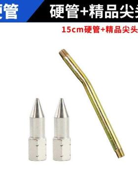 惠利得手动气动黄油枪连接管硬管枪管枪头嘴尖头管子打黄油嘴头配