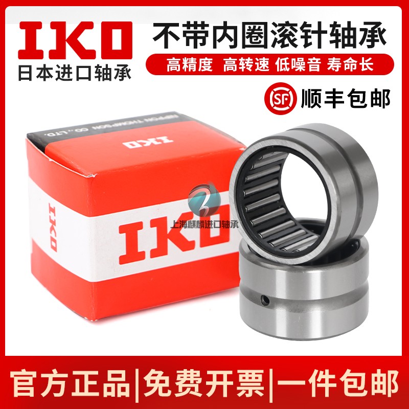 日本IKO滚针轴承质优价廉