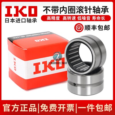 日本IKO进口滚针轴承质优价廉