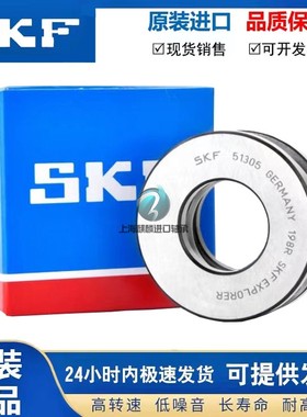进口SKF轴承53209 53210 53211 53212 53213 53214 53215 53216 M